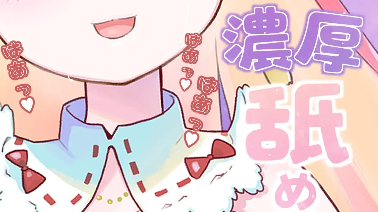 【耳舐めASMR_3Dio】濃厚舐めに腰ピク我慢しないで♡EarLicking,舔耳朵,喘气声,귀 핥기-44C03Lqy1sA